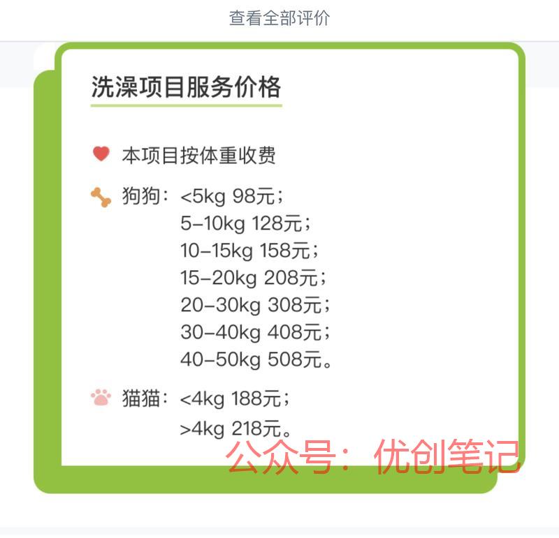 同城宠物上门服务洗护，美容，..情报-搞钱线报📢论坛-网创交流-优创圈